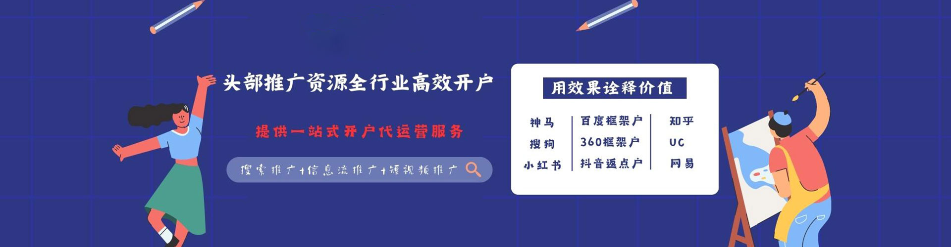 彭山百度推广价格